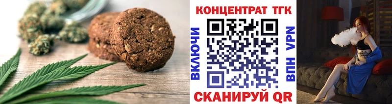 Печенье с ТГК марихуана  закладка  Могоча 