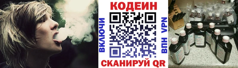 Codein напиток Lean (лин) купить наркоту Могоча