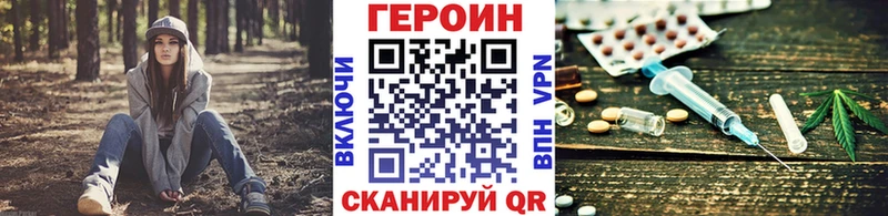Героин хмурый  Могоча 