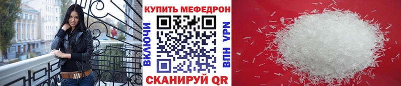 Меф кристаллы  Могоча 