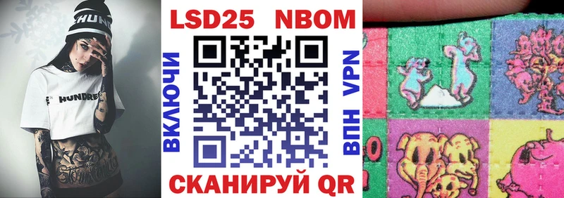 Марки 25I-NBOMe 1,8мг  Могоча 